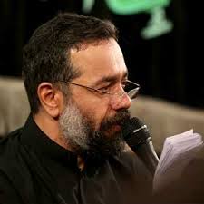 دانلود مداحی کریم کاری به جز جود و کرم نداره محمود کریمی