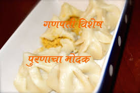 Ganapati Naivedhya Special Puranacha Modak Modak Recipe Recipes Food Videos