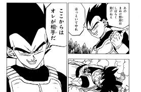 Dragon ball super chapter 74 release date and time. Capsule Corporation On Twitter Dragon Ball Super Chapter 73 Spoilers 2 2 Dbspoilers Dragonball Dragonballsuper Dragonballsupermanga Https T Co 7phkcr5xhy Twitter