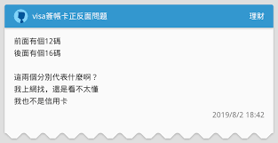 冰 壳资源 l 量子通信 锂电池 蓝宝石 冷链物流 led 垃圾分类 流感 m 免税概念 msci中国 蚂蚁概念 microled 盲盒经济 免疫治疗 miniled 煤化工 mlcc. Visaç°½å¸³å¡æ­£åé¢å•é¡Œ ç†è²¡æ¿ Dcard