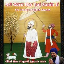 Peer budhu shah di kurbani pt 2 kavisher bhai amarjit singh ji sabhravan wale. Sri Guru Har Rai Sahib Ji Part 2 à¨­ à¨ˆ à¨­à¨—à¨¤ à¨­ à¨ˆ à¨« à¨° à©¨ By Giani Sher Singh Ji Buddha Dal Ambala
