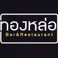 88 หมู่ 3 ถ.แจ้งวัฒนะ แขวงทุ่งสองห้อง เขตหลักสี่ กรุงเทพฯ 10210. à¸«à¸¥ à¸à¸ª à¸ªà¸à¸¥à¸™à¸„à¸£ Home Facebook