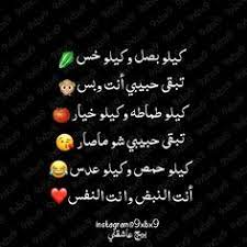 شعر شعبي غزل عراقي قصير : ÙƒØªØ§Ø¨Ø§Øª ØºØ²Ù„ Ø¹Ø±Ø§Ù‚ÙŠ Abdulsamapqui Profile Pinterest