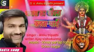 Maiya suni lina Anu Tripathi /Vinay Tomar