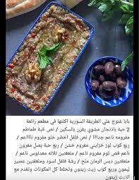 Check spelling or type a new query. ÙØªØ§ÙÙŠØª Ø§Ù„Ø·Ø¨Ø® Ù„Ù„Ù…Ø·Ø¨Ø® Ø§Ù„Ù„ÙŠØ¨ÙŠ ÙˆØ§Ù„Ø¹Ø±Ø¨ÙŠ ÙˆØ§Ù„Ø¹Ø§Ù„Ù…ÙŠ Ø§Ù„Ù…Ù†Ø´ÙˆØ±Ø§Øª ÙÙŠØ³Ø¨ÙˆÙƒ