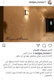 Pin By Malath On الصالة Home Decor Decals Design Home Decor