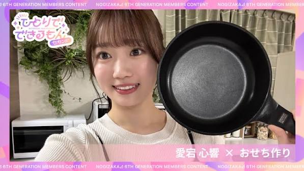 【予告】ひとりでできるもん セカンド #1 愛宕心響