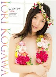 Submitted 3 years ago by park_hyun_sun. 2014 Furukawa Iori Calendar Japan Import 4900459501034 Amazon Com Books