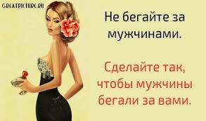 10 фраз которые мужчина говорит когда ты ему нравишься 17 Veshej Kotorye Muzhchiny V Zhenshinah Lyubyat Bolshe Vsego Mudrye Zhenshiny Umnye Zhenshiny Zhenshina