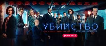 смотреть фильм бой с тенью 1 в хорошем качестве бесплатно Film Ubijstvo V Vostochnom Ekspresse 2017 Smotret Onlajn V Horoshem Hd Kachestve