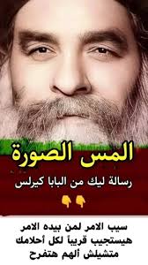 القطمارس اليومي