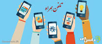 نتیجه تصویری برای انشا طنز و غیر طنز درباره تلفن همراه