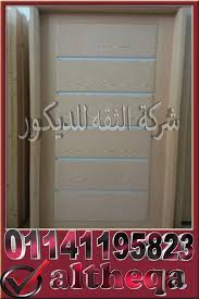 ابواب خشب ابواب خشب مودرن ابواب غرف ابواب غرف مودرن اشكال ابواب خشب ابواب خشب حديثه ابواب خشب مصريه باب وشباك اشكال ابواب خشب مودرن neon signs home home decor