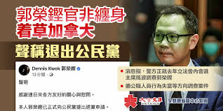 The site owner hides the web page description. éƒ­æ¦®é—å®˜éžçºèº«ç€è‰åŠ æ‹¿å¤§è²ç¨±é€€å‡ºå…¬æ°'é»¨ é¦™æ¸¯ é¦™æ¸¯æ–‡åŒ¯ç¶²