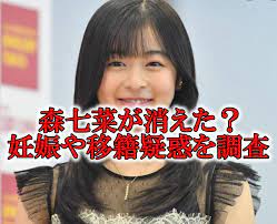 We did not find results for: æ£®ä¸ƒèœã«å¦Šå¨ å¼•é€€ æ¯è¦ªé–¢ä¸Žã®äº‹å‹™æ‰€ç§»ç±ã®å™‚ æ€¥ã« æ¶ˆãˆãŸ ã¨è©±é¡Œ Rzm Headline