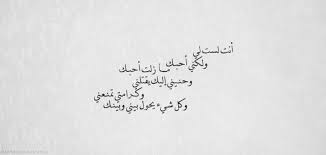 Pin On Arabic Love Quotes