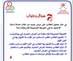 يقوم الطالب بتحديد مكان الدراسة ونوع الشهادة. ÙˆØ®Ø² Ø£ÙˆØªØ§Ø¯ Ù‚Ø§Ø¨Ù„ Ù„Ù„ÙÙˆØªØ±Ø© ÙØªØ­ Ø¨ÙˆØ§Ø¨Ø© Ø§Ù„Ù‚Ø¨ÙˆÙ„ Ø§Ù„Ø§Ù„ÙƒØªØ±ÙˆÙ†ÙŠ Ø§Ù„Ù…ÙˆØ­Ø¯ Ø³Ù„Ø·Ù†Ø© Ø¹Ù…Ø§Ù† Guillotinpoilvet Com