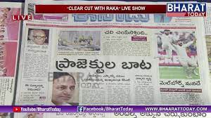 Biology today is one among the four competitive magazines. Telugu News Headlines Today Daily News Analysis Telugu News Papers 31th Dec 2018 Bharat Today Youtube