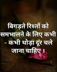 Pin By Simmi On Shayaris N All Relationship Quotes Life Lessons Reading Day