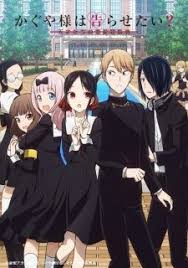 Kaguya Sama Wa Kokurasetai Tensai Tachi No Renai Zunousen Online Kaguya Sama Wa Kokurasetai Tensai Tachi No Renai Zunousen Pictures Myanimelist Net In 2020 Sama Anime Romance Anime Shows