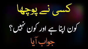 Aqwal e zareen in urdu. Best Urdu Quotes Collection Part 4 Aqwal E Zareen In Urdu With Voice Sangat Youtube