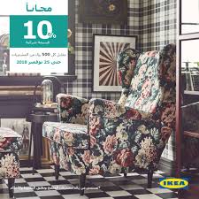 Ikea Saudi Arabia ايكيا السعودية On Twitter خل ي بيتك أحلى والحق عرض قسيمة الـ 10 الشرائية حتى 25 نوفمبر ايكيا السعودية Https T Co 1i6bhhd3rb