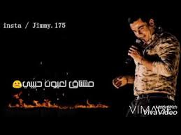 رجعت من السفر عمرو دياب حالات واتساب Youtube