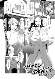 エロ漫画】旦那が出張中に可愛い童顔で童貞の少年をたぶらかし浮気三昧なビッチ妻…同じくヤリマンな妹の自宅に二人で訪れ乱交セックスを満喫ｗｗｗ【ポルノスタディオ:ヤリマンふたたび】  | 痛いエロ漫画-無料エロ同人-