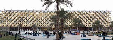 حديقة مكتبة الملك فهد الوطنية بحث