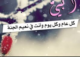 2 افضل رسائل التهنئة بالخطوبة. Ø±Ø³Ø§Ø¦Ù„ Ø¹ÙŠØ¯ Ù…ÙŠÙ„Ø§Ø¯ Ø¨Ø§Ø¨Ø§ Ø­Ø¨ÙŠØ¨ÙŠ ÙƒÙ†Ø¬ ÙƒÙˆÙ†Ø¬