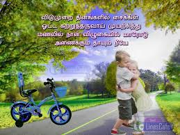 Birthday Wishes For Younger Brother In Tamil Tamil Brother And Sister Love Quotes And Images Brother And Sister Poem Tamil Sister Poems Sister Love Quotes Brother Sister Quotes