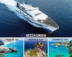 Μακροχωρι μακροχωρι ημαθιασ μαλεσ μαλεσινα μαλια μανδρασ μανεσι μανταμαδοσ μαντουδι μαραθοκαμποσ μαραθωνασ μαργαριτι μαρκοπουλο. Seajets Posts Facebook