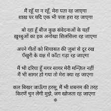 Hindi Poem Pictures Free Download | Hindi quotes images, Zindagi ...