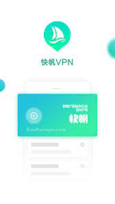 快帆vpn app 使用非常容易，而且完全免費，不需要花錢，同時也支援iphone 跟android。如果你平常也會用一些中國的app，需要連線vpn 翻牆到中國大陸，那麼你就可以用用看快 . å¿«å¸†for Android Apk Download