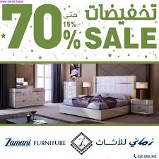 تخفيضات حتى 70 في زماني للاثاث اقوى العروض عروض اليوم Home Decor Furniture Home