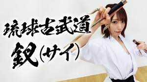 清水あいり】 15歳の時に習っていたサイ、再び挑戦！-Okinawa Traditional Karate and Kobudo- - YouTube
