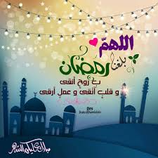 صور رمضان 2020 صور جميلة عن رمضان الكريم مصراوى الشامل