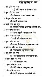 Pin By Amit Kumar On Amit With Images Vedic Mantras Healing Mantras Hindu Mantras