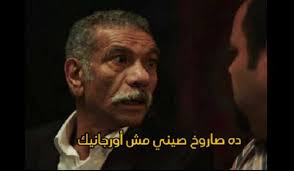 قولني كلام اول مرة قولو اوفرلايز. Ù†Ø¬ÙˆÙ… ÙŠØ³Ø®Ø±ÙˆÙ† Ù…Ù† Ø§Ù„ØµØ§Ø±ÙˆØ® Ø§Ù„ØµÙŠÙ†ÙŠ Ø¨Ù€ ÙƒÙˆÙ…ÙŠÙƒØ³ ÙŠØ§ Ø§Ø¨Ù†ÙŠ Ø§Ù†Ø²Ù„ Ø¨Ù‚Ù‰ ÙˆØ®Ù„ØµÙ†Ø§ Ø¹Ø§ÙˆØ²ÙŠÙ† Ù†Ù†Ø§Ù… ÙÙ† ÙˆØ«Ù‚Ø§ÙØ© Ø§Ù„ÙˆØ·Ù†