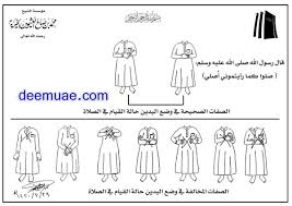 هــام صور توضيحية طريقة الجلوس ووضع اليدين والقدمين في الصلاة ديم الإمارات simplistic kitchen islam