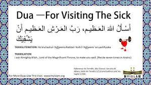When a person offended we said to ourselves, this is a sick man. Dua For Good Health And Long Life With Pictures Myislam