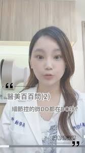 #細節控 到底都微調什麼？, #臥蟬妝 , 今夏，因為棒球韓團三本柱姐姐的風行, 臥蟬妝的可愛迷人也開始盛行, 臥蟬妝不只是眼妝上的精緻化,  也在視覺比例上放大眼白的寬度, 讓整體眼型更趨於圓形，或者無辜小狗眼, 而讓視覺焦點更對焦在眼神, 眼尾的細紋則有往後延伸跟分散的效果,  能使眼神更加銳利跟嚴肅，反而抵銷臥蟬妝的無辜感，所以 #眼尾肉毒 一定要施打, #年輕化肌膚, 所謂年輕化的肌膚, ...