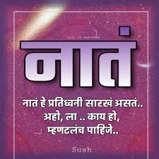  Pin By Ajay Akruti On Marathi Quotes Good Life Quotes Sister Friend Quotes Friends Quotes