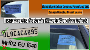 How To Apply For Hsrp Number Plate And Color Code Sticker Full Details Hindi