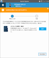 Gpsの楽しみ方 データを見てみよう Gps Garminのi D A Online