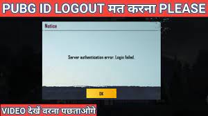 Server Authentication Error Login Failed Pubg Mobile Sever Authentication Problem Pubg Mobile Youtube