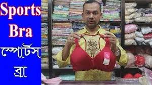We supply goods as per buyer requirements. Sports Bra Price In Bangladesh Youtube