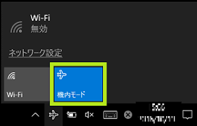 ストーリーを見る 機内モード