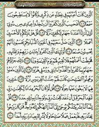Maybe you would like to learn more about one of these? Ii 10 Ayat Terakhir Practice Makes Permanent Alkahfi Surah Al Kahf Best Friends Quotes Islamic Love Quotes