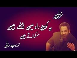 Tehzeeb Hafi Ghazal Tehzeeb Hafi Shayari Tehzeeb Hafi Poetry Heart To Poetry Heart Touching Shayari New Whatsapp Status Best collection of whatsapp status video in hindi and punjabi.